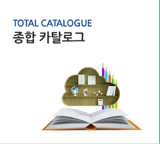 종합 카달로그