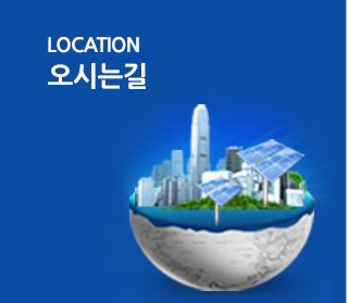 오시는길