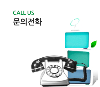 문의전화