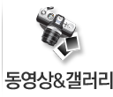 동영상갤러리
